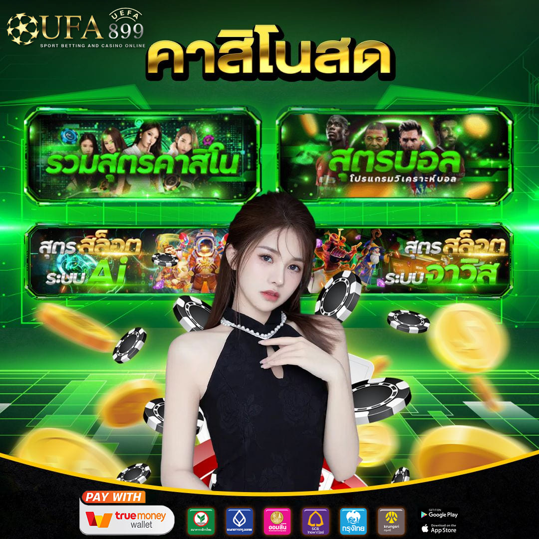 บาคาร่าวอลเลท